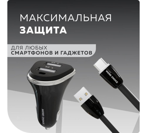 MORE CHOICE (4627151191416) AC22a 2USB 2.4A для Type-C Black