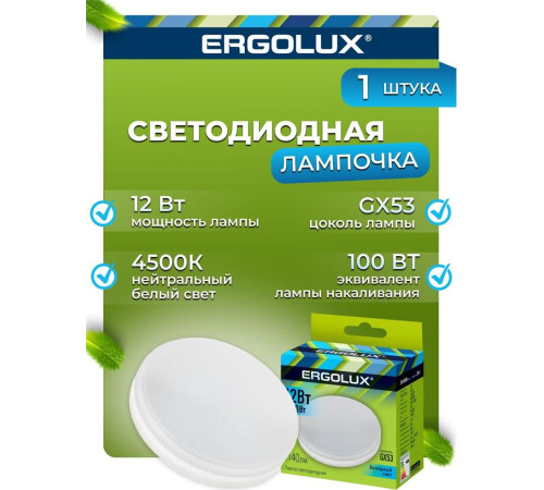 ERGOLUX (13513) LED-GX53-7W-GX53-4K