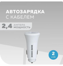 MORE CHOICE (4627151192130) AC23a 2USB 2.4A для Type-C White