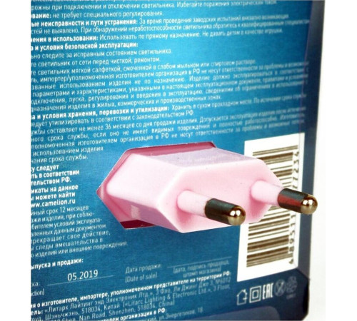 CAMELION (12532) NL-176 ЦЫПЛЕНОК