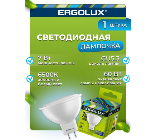 ERGOLUX (12881) LED-JCDR-7W-GU5.3-6K