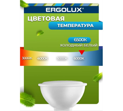ERGOLUX (12881) LED-JCDR-7W-GU5.3-6K