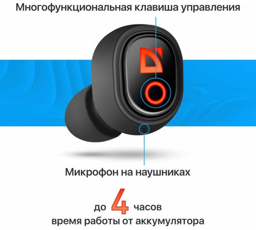 DEFENDER (63639) TWINS 639 черный