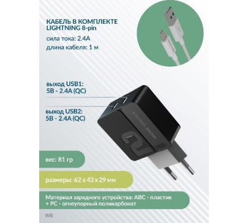 MORE CHOICE (4627151191911) NC46i 2USB 2.4A для 8-pin 1м Black Grey