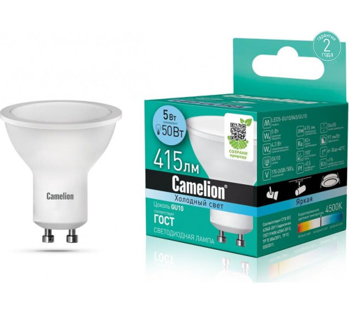 CAMELION (10957) LED5-GU10/845/GU10/5Вт