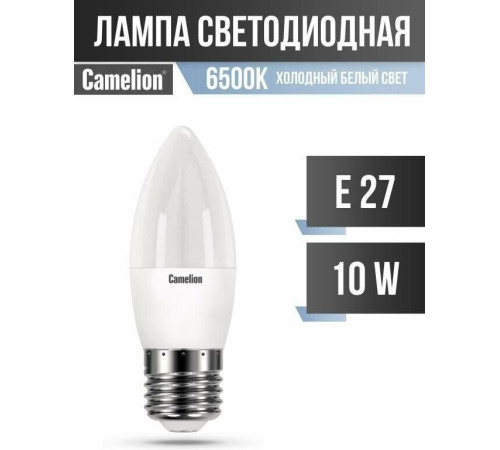 CAMELION (13564) LED10-C35/865/E27