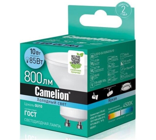 CAMELION (13683) LED10-GU10/845/GU10/10Вт