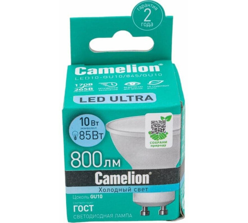 CAMELION (13683) LED10-GU10/845/GU10/10Вт
