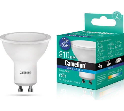 CAMELION (14402) LED10-GU10/865/10Вт