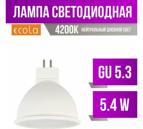 ECOLA M2UV54ELB MR16 LED PREMIUM 5,4W/GU5.3/4200K