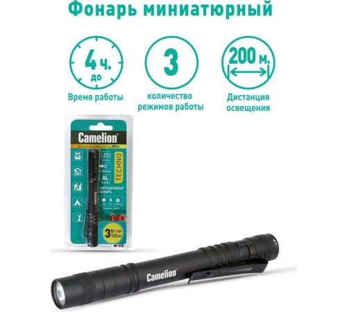 Cветодиодный фонар CAMELION LED51517 (фонарь, черн., LED XPE, 3 реж 2XLR03 в компл., алюм., откр. блистер)