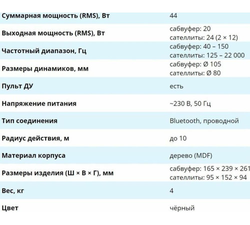 SVEN MS-1821 черный