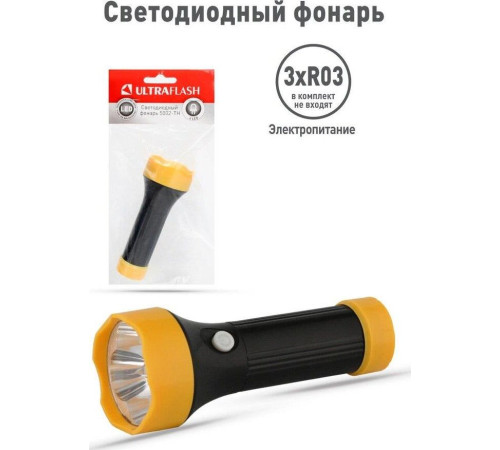 ULTRAFLASH (11785) 5002-ТН черный
