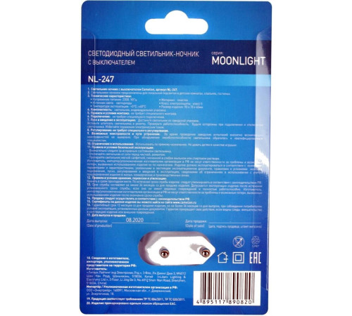 CAMELION (14267) NL-247 ВОЛАН