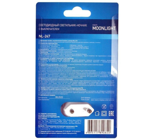 CAMELION (14267) NL-247 ВОЛАН