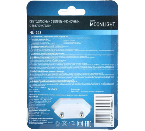 CAMELION (14355) NL-248