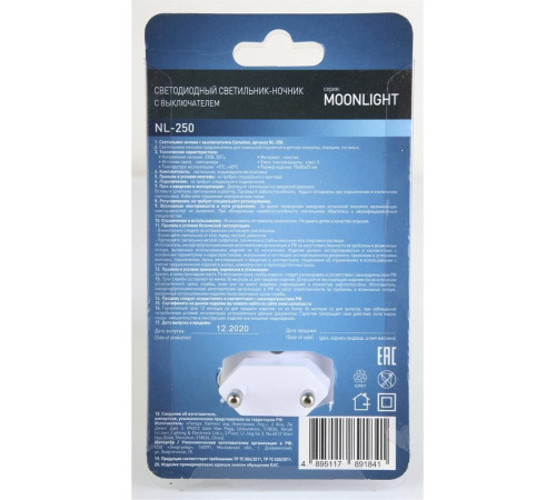 CAMELION (14357) NL-250