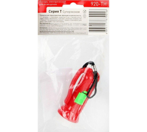 ULTRAFLASH (12858) 920-TH красный