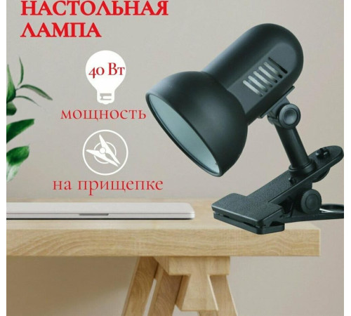 CAMELION (7197) H-035 С02 черный