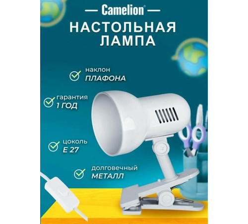 CAMELION (7198) H-035 С01 белый