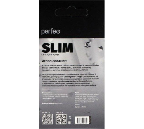 PERFEO (PF_A4788) SLIM, белый