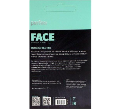 PERFEO (PF-A4797) FACE