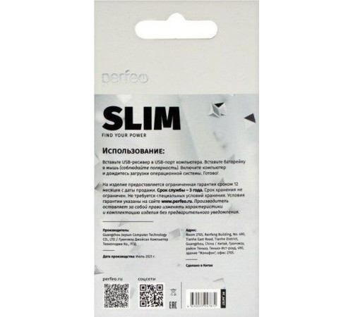 PERFEO (PF_A4787) SLIM, чёрный