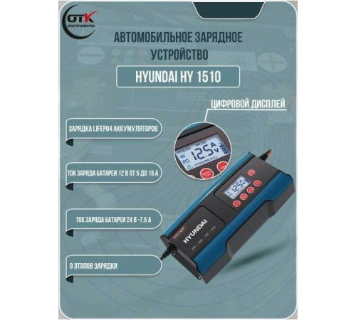 HYUNDAI HY 1510