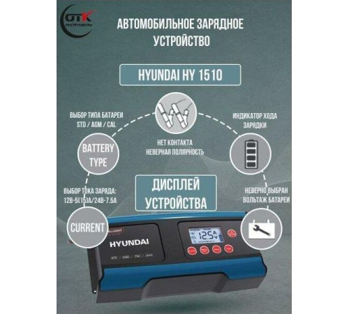 HYUNDAI HY 1510