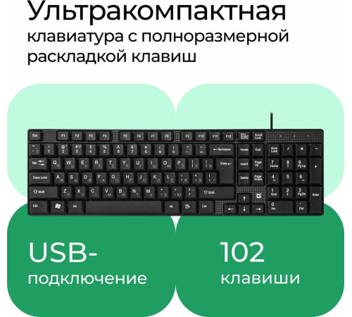 DEFENDER (45720) ACCENT SB-720