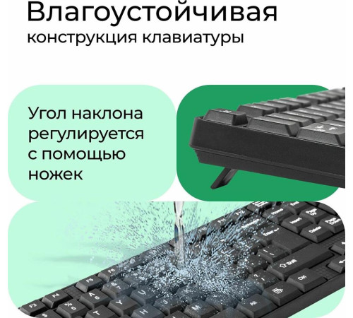 DEFENDER (45720) ACCENT SB-720