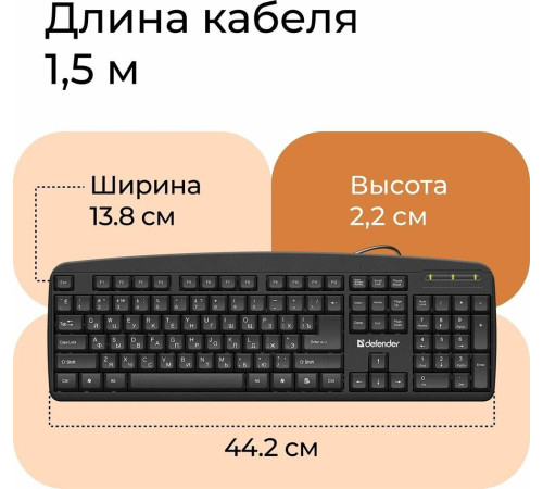 DEFENDER (45910) OFFICE HB-910