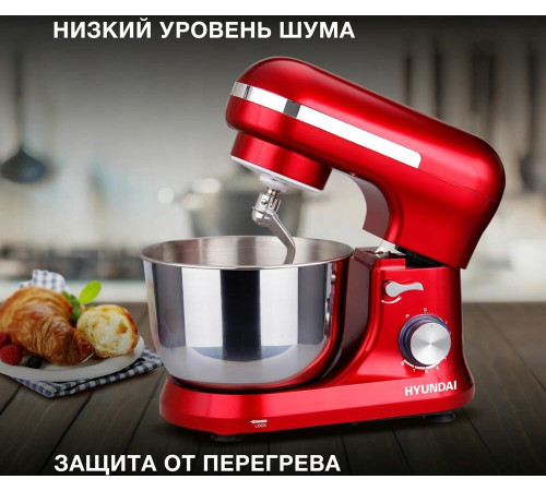 HYUNDAI HYM-S6451 1300Вт красный