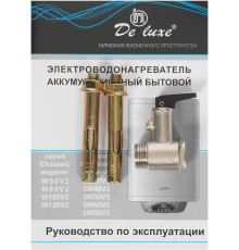 DE LUXE 3W30V2 968300