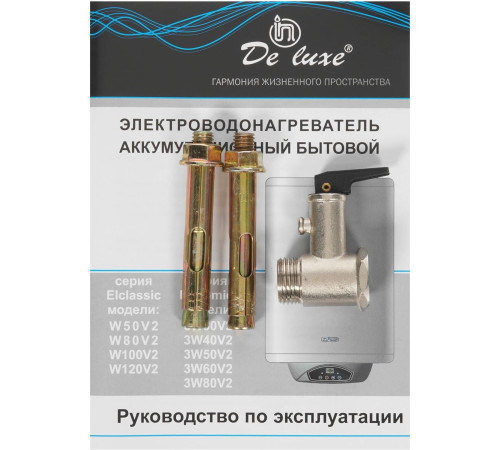 DE LUXE 3W30V2 968300