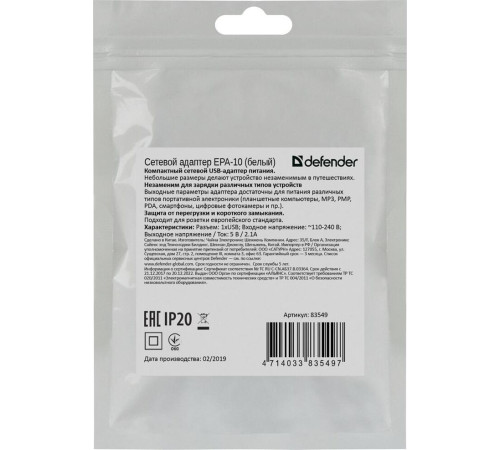 DEFENDER (83549) EPA-10 белый