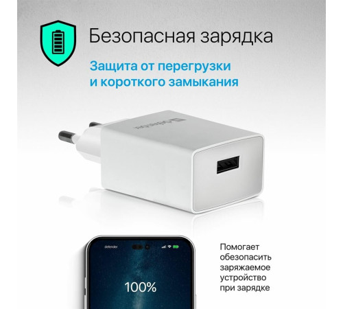 DEFENDER (83549) EPA-10 белый