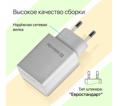 DEFENDER (83549) EPA-10 белый