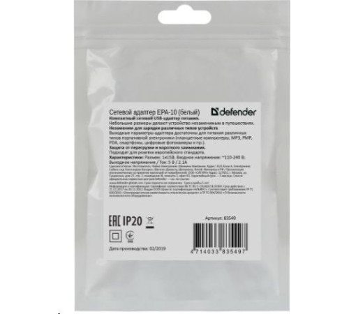 DEFENDER (83549) EPA-10 белый
