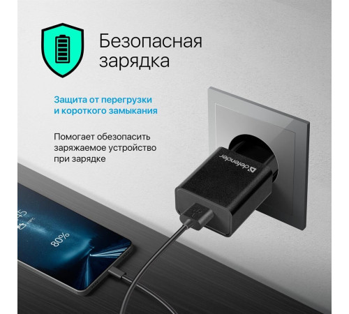 DEFENDER (83556) UPC-11