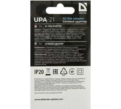 DEFENDER (83571) UPA-21 белый