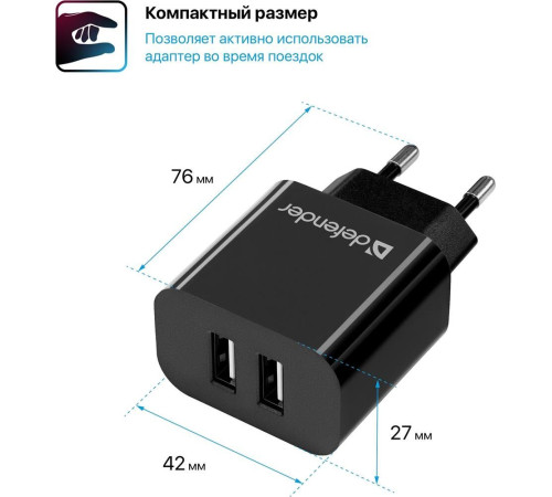 DEFENDER (83581) UPC-21