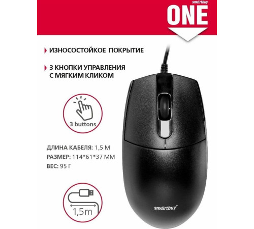 SMARTBUY (SBM-216-K) ONE 216-K черный