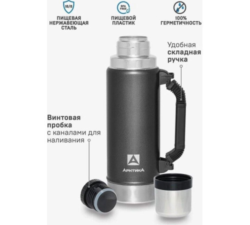 АРКТИКА 1.25 л, 106-1250P (чёрный)