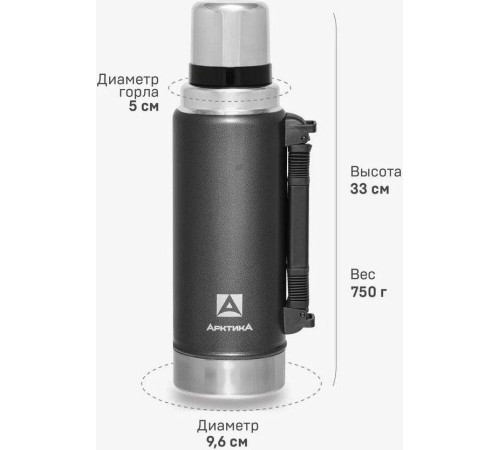 АРКТИКА 1.25 л, 106-1250P (чёрный)