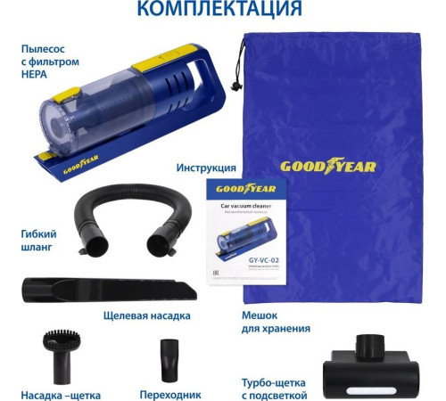 GOODYEAR GY000192 GY-VC-02