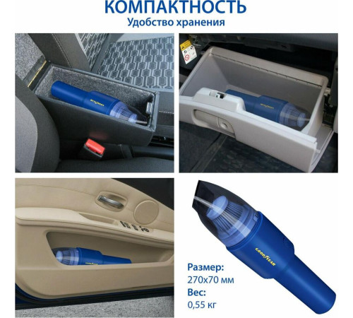 GOODYEAR GY000193 GY-VC-03 беспроводной