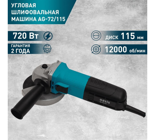 OASIS AG-72/115
