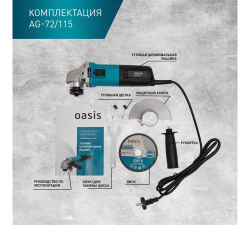 OASIS AG-72/115