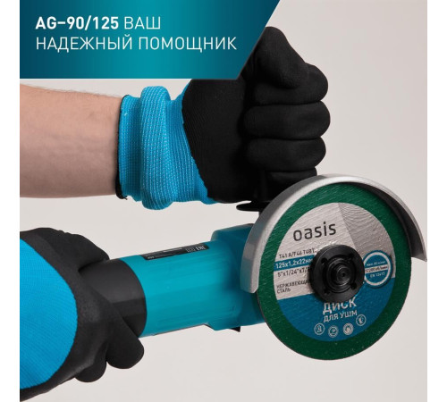 OASIS AG-90/125